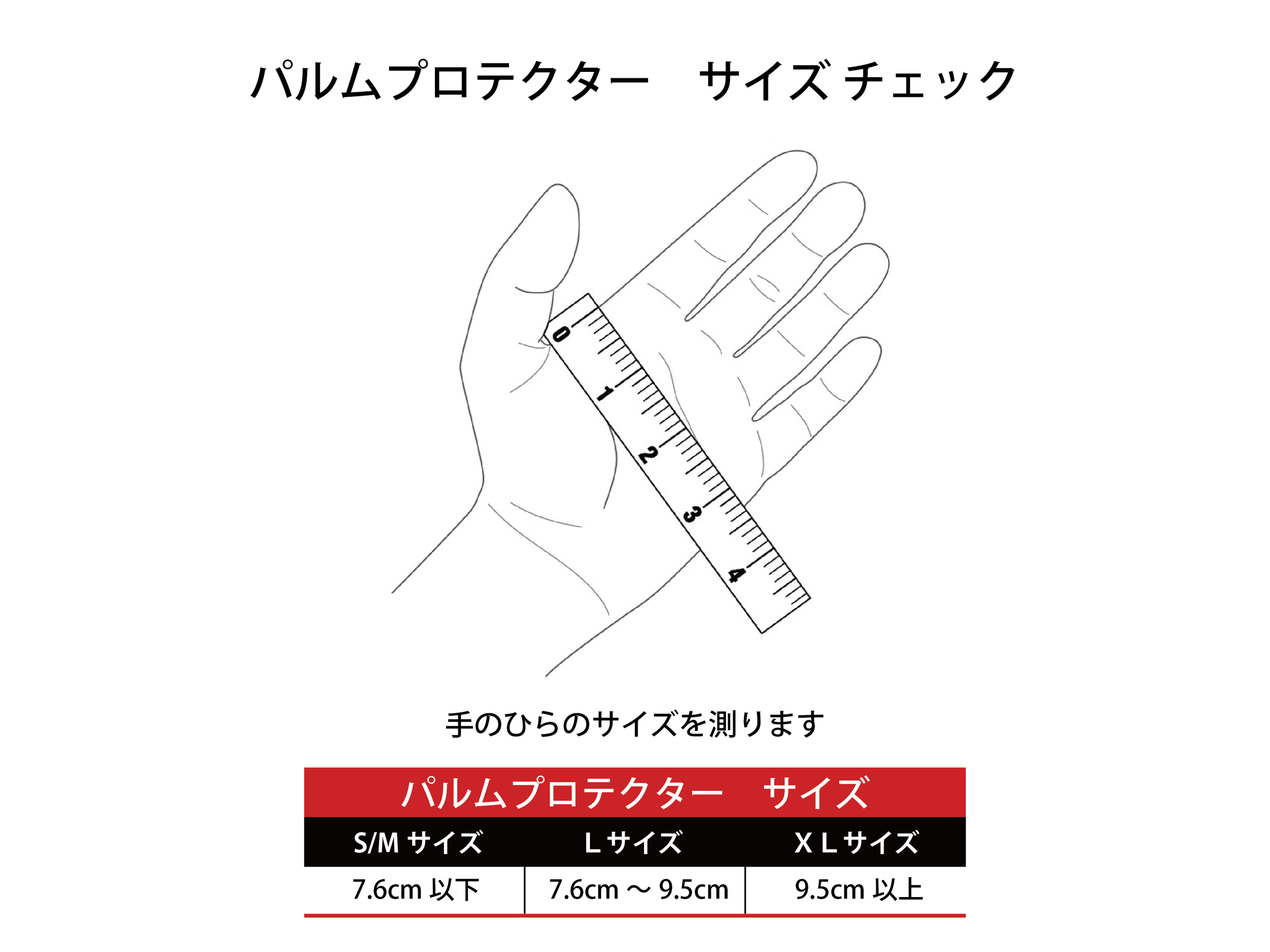 PALM Protector パルムプロテクター Lサイズ | さだちゃんSHOP